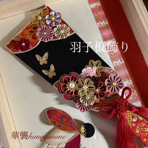 華猫 『華襲hanagasane 【紅袴】』羽子板・羽根飾り 手毬飾りセット