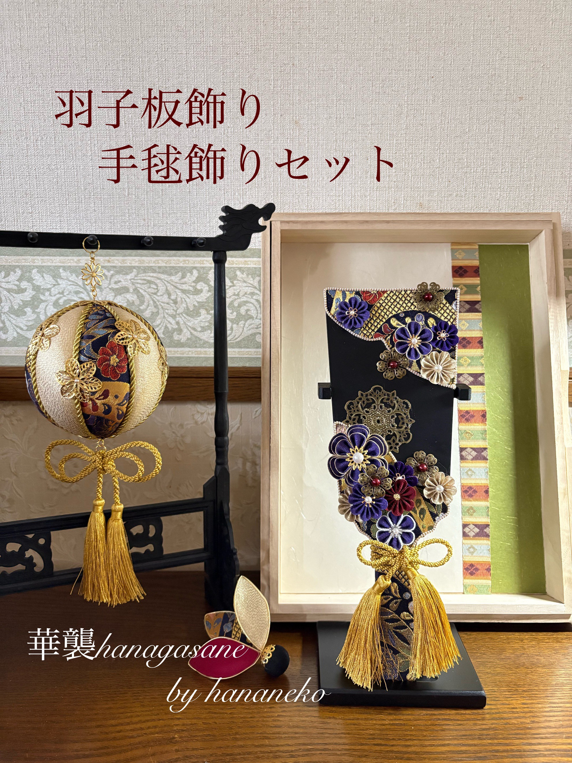 【ハンドメイド】ホイップデコ　羽子板　蝶の舞