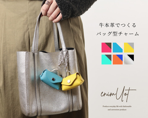 新発売】フォルムがかわいい バック型チャーム ch-002 キーリング