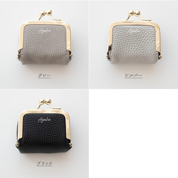 ボックス型 がま口 ミニミニ ポーチ 【 本革 ニュアンス 名入れ 】 浅型 アクセサリーケース 小物入れ HR72U 7枚目の画像