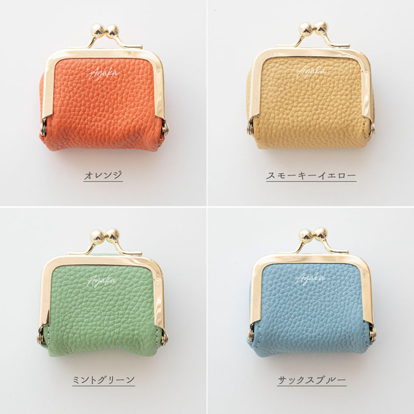 ボックス型 がま口 ミニミニ ポーチ 【 本革 ニュアンス 名入れ 】 浅型 アクセサリーケース 小物入れ HR72U 6枚目の画像