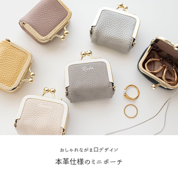 ボックス型 がま口 ミニミニ ポーチ 【 本革 ニュアンス 名入れ 】 浅型 アクセサリーケース 小物入れ HR72U 2枚目の画像