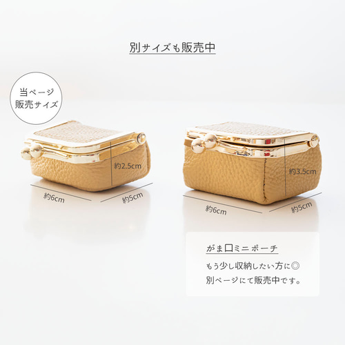 ボックス型 がま口 ミニミニ ポーチ 【 本革 ニュアンス 名入れ 】 浅