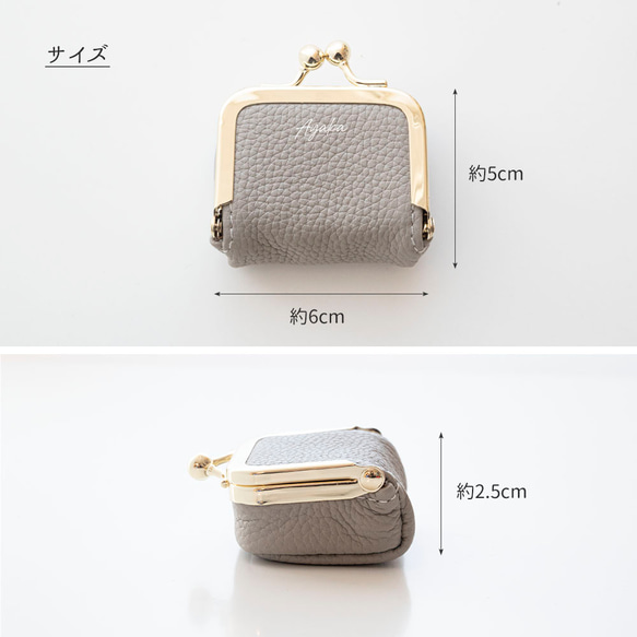 ボックス型 がま口 ミニミニ ポーチ 【 本革 ニュアンス 名入れ 】 浅型 アクセサリーケース 小物入れ HR72U 11枚目の画像
