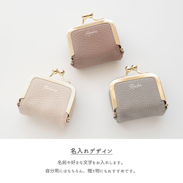 ボックス型 がま口 ミニミニ ポーチ 【 本革 ニュアンス 名入れ 】 浅型 アクセサリーケース 小物入れ HR72U 8枚目の画像