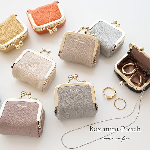 ボックス型 がま口 ミニミニ ポーチ 【 本革 ニュアンス 名入れ 】 浅型 アクセサリーケース 小物入れ HR72U 1枚目の画像