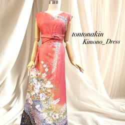 送料無料 着物 リメイク ゆったりなのに美しい 辻ヶ花 金彩 桃珊瑚