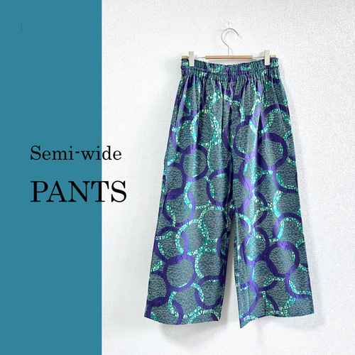 みりゆページ セミワイドパンツ／フリーサイズ／アフリカンプリント（sw-19