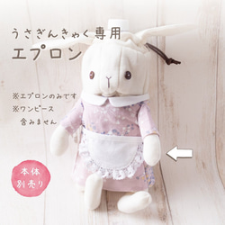 うさぎんちゃく☆ペットボトルホルダー☆パウダーニットピンク 巾着袋