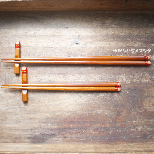2026年限定｜拭き漆の箸(だるま)【23cm・大人用】／URUSHI CHOPSTICKS