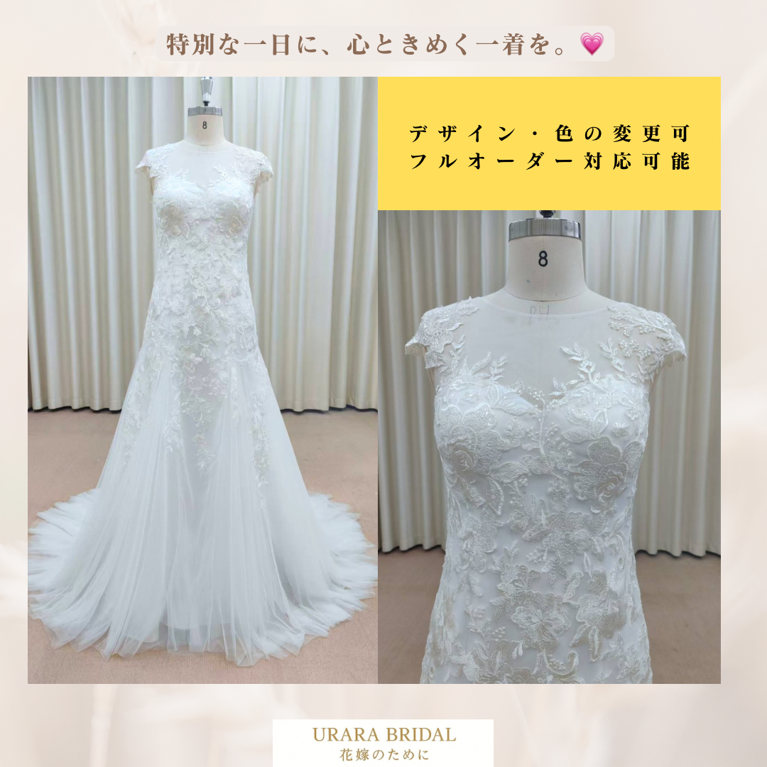 総レース マーメイドドレス｜シアーバック×くるみボタン｜上品トレーン｜サイズオーダー可