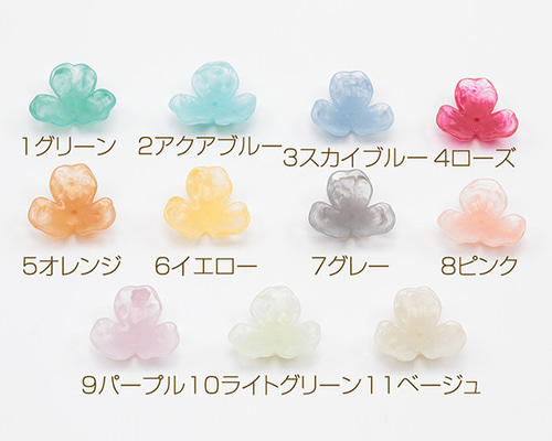 A6042 18個 立体フラワーパーツ 花座 中央穴あり 立体 フラワー 三弁花