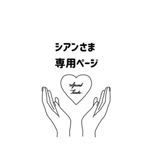 シアンさま うちわ うちわ文字 コンサート ファンサうちわ オーダー