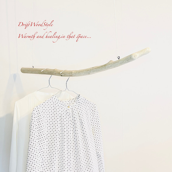 1ｍサイズのシンプルな流木のハンガーラック 北欧 衣装掛け ハンギング 吊り下げ ハンガーポール N104 1枚目の画像