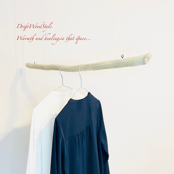 専用３点セット 1ｍサイズのシンプルな流木のハンガーラック 北欧 衣装掛け ハンギング ハンガーポール N106 5枚目の画像