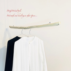 専用３点セット 1ｍサイズのシンプルな流木のハンガーラック 北欧 衣装掛け ハンギング ハンガーポール N106 1枚目の画像