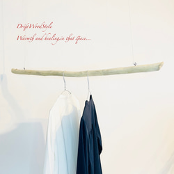 専用３点セット 1ｍサイズのシンプルな流木のハンガーラック 北欧 衣装掛け ハンギング ハンガーポール N106 6枚目の画像