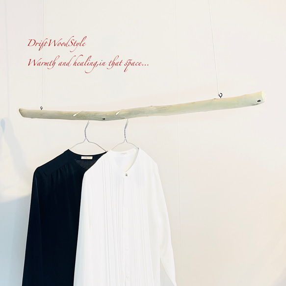 専用３点セット 1ｍサイズのシンプルな流木のハンガーラック 北欧 衣装掛け ハンギング ハンガーポール N106 2枚目の画像