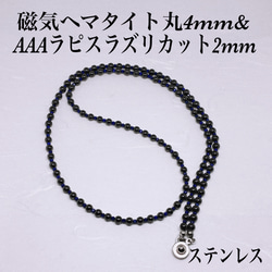 テラヘルツスターカット8mmネックレス38cm⭐️氷の上に置くと溶けます