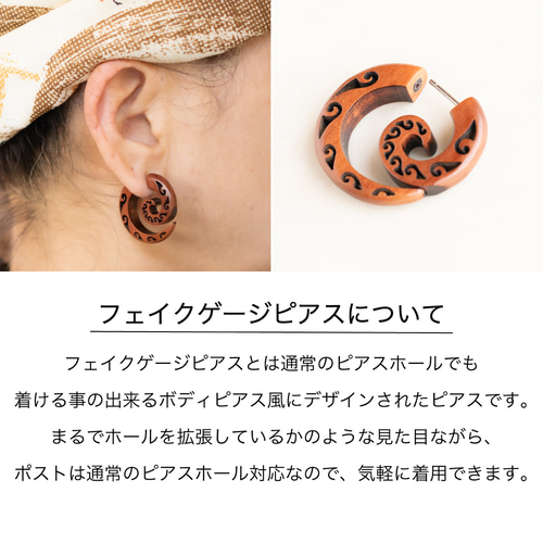 送料無料】ウッドカービングピアス 101 Wave 木製ピアス 金属