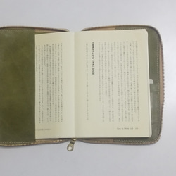 ハンドメイドラウンドファスナー（B6判）単行本ブックカバー ブック