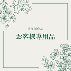 saya様オーダーページ マグカップ Dressing 通販 20256015｜Creema