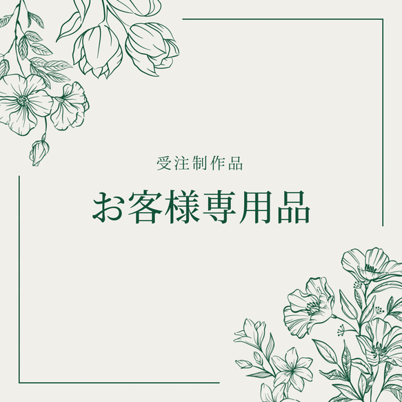 さえ様オーダー専用ページ saya様オーダーページ マグカップ Dressing 通販 20256015｜Creema