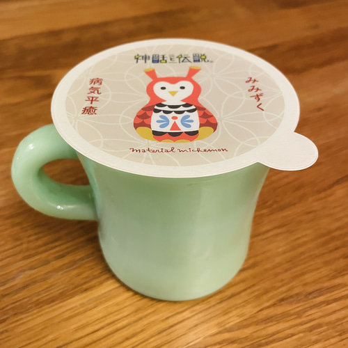 マグカップカバー】神話と伝説®︎ゆげのまほろふた その他雑貨