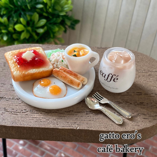 ミニチュアフード レトロ喫茶風モーニングプレート(いちごジャムバター