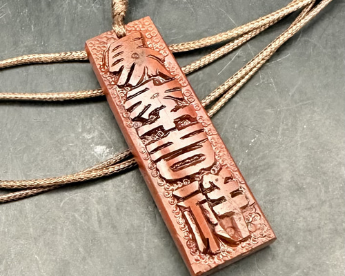 旧蔵時代物文房具　万年の歳月が育んだ 魂の結晶高古玉 天然玉石　縁起物　本物保証 2025.12.25no.2馬年吉祥 新潟 ネックレス・ペンダント ケンちゃんの