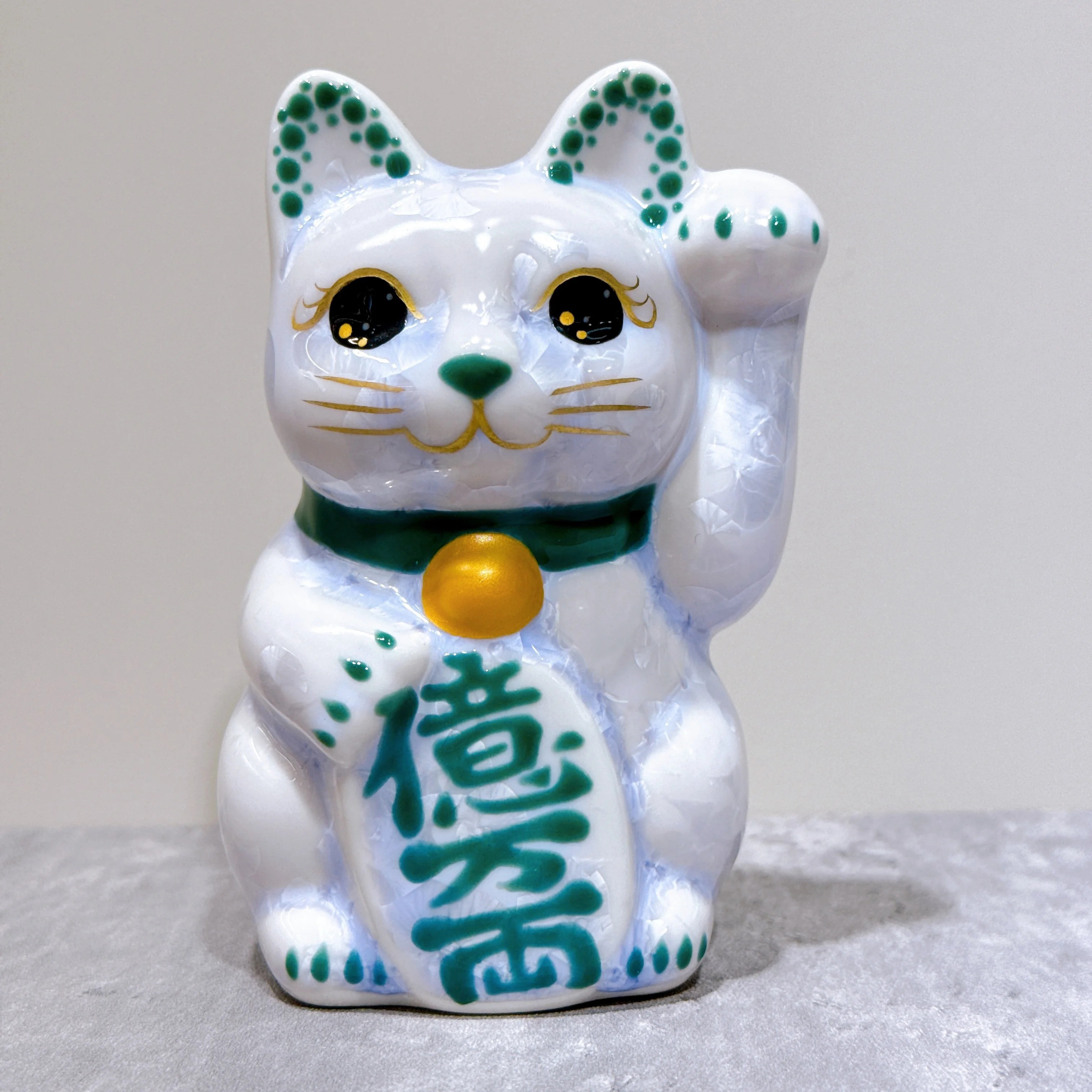 【清水焼 招き猫】花結晶、藤、百万両、左、特小  SW-MN130 19,416円