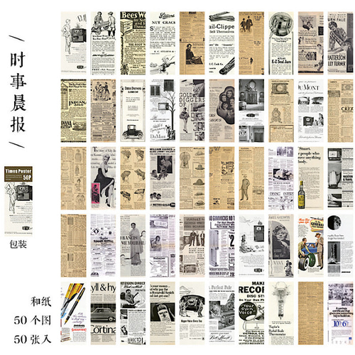 送料無料【S887コラージュ素材】海外和紙シール ジャンクジャーナル