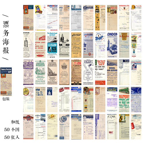 送料無料【S887コラージュ素材】海外和紙シール ジャンクジャーナル