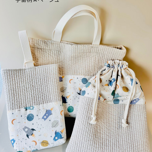 通園グッズ3点セット レッスンバッグ 上靴袋 お着替え袋 入園入学