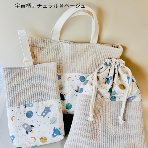 通園グッズ3点セット レッスンバッグ 上靴袋 お着替え袋 入園入学