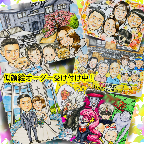 似顔絵オーダー 似顔絵 イラスト 還暦祝い 米寿 ファミリー 大人数