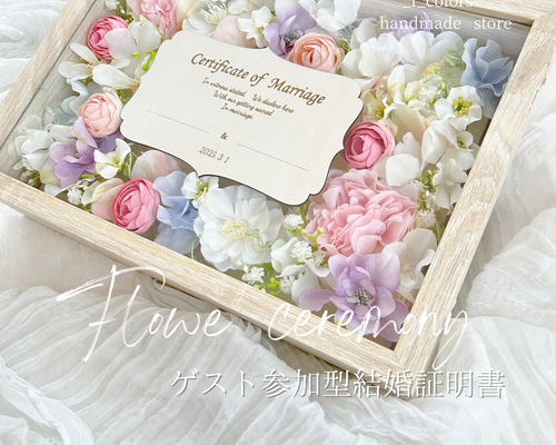 E.リゲル「バラの花束」直筆サイン 限定100部証明書付額装 New!! *・*ゲスト参加型結婚証明書 パステルガーデン 人前式
