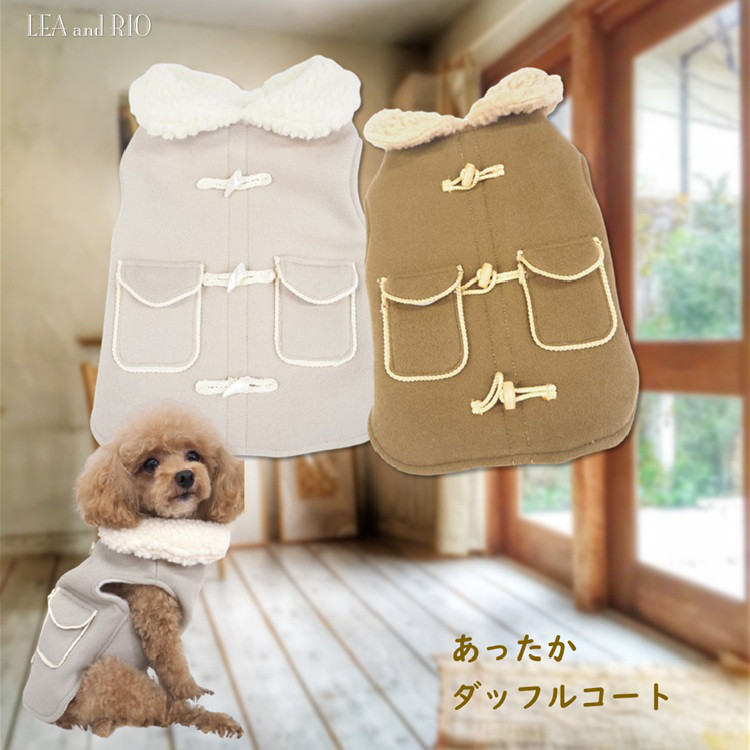 ダッフルコート コート もこもこ  冬 暖かい ナチュラル 小型犬用 犬服 猫服 犬 猫 ペット P747 P748