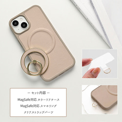 MagSafe対応 Android スマホリング カラーリアケース セット 【 シュリンクレザー 】 名入れ JS24K 2枚目の画像