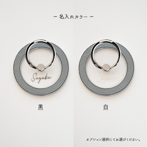 MagSafe対応 Android スマホリング カラーリアケース セット 【 シュリンクレザー 】 名入れ JS24K 17枚目の画像