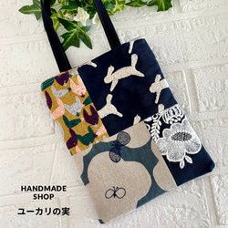 ミナペルホネンハンドメイドバッグ のおすすめ人気通販 検索結果