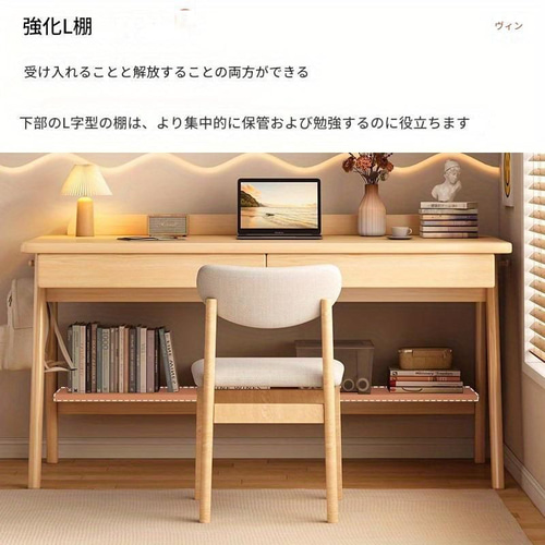 勉強机 学習机 モダン 大学生 シンプル 中学生 子供 収納 ブナ材の