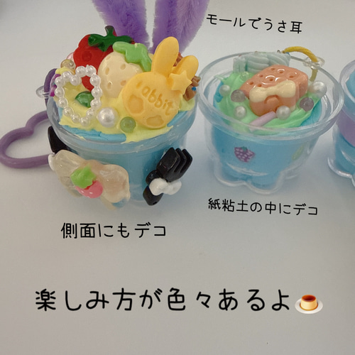 B70）1個 プリン容器 プリンパフェを持ち歩けちゃう プリンアラモード