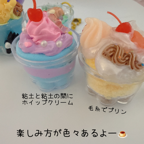 B60）1個 プリン容器 プリンパフェを持ち歩けちゃう プリンアラモード