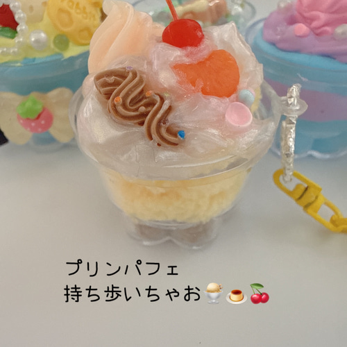 B60）1個 プリン容器 プリンパフェを持ち歩けちゃう プリンアラモード