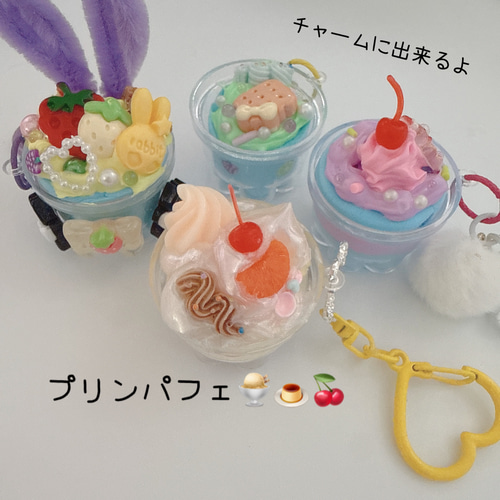 B60）1個 プリン容器 プリンパフェを持ち歩けちゃう プリンアラモード