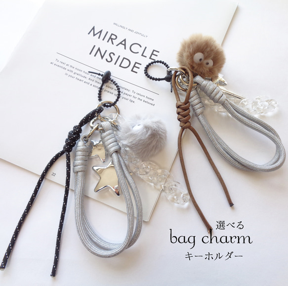 組み合わせが選べる バッグチャーム じゃらじゃらキーホルダー ファー