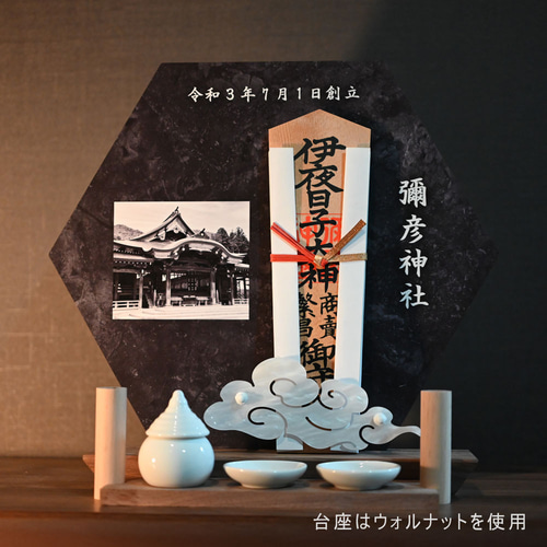 新商品【六角形のモダン神棚 写真入れ・文字入れ可能】商売繁盛 御札