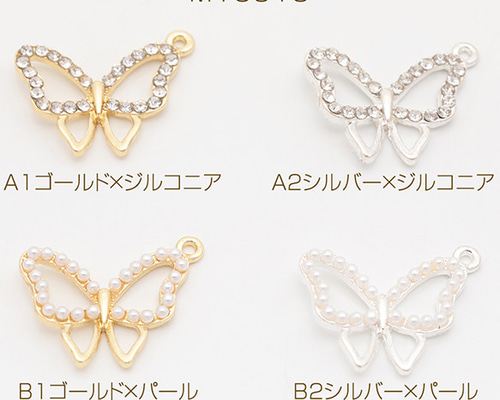 M15919 12個 蝶チャーム ちょうちょ 蝶々 バタフライ ジルコニア