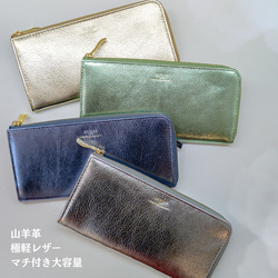ヤギ革＞マチ付きL字型長財布＜メタリックカラー4色＞ M1107M 長財布